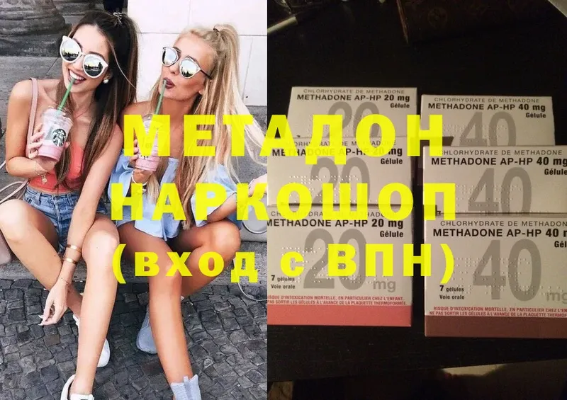 МЕТАДОН methadone  MEGA как зайти  Фролово  где можно купить наркотик 